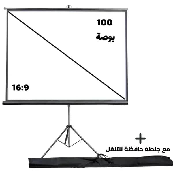 shash aard llbrojktr 100 bos altlb dakhl alkoyt fkt 9842